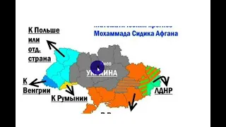 СИДИК АФГАН РАССКАЗАЛ о будущем распаде Украины, судьбе России и других стран  Возрождение СССР