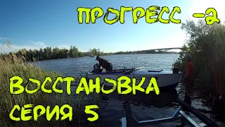 Первый запуск Yamaha HWCS 30 Прогресс  2 Восстание из металлоприёмки серия 5