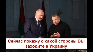 Мы придем и с вас спросим:  белорусов снова толкают в Украину