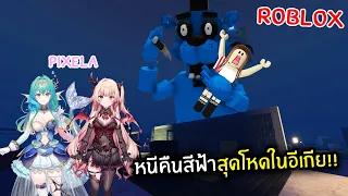 [Roblox] หนีคืนสีฟ้าสุดโหดในอีเกีย!! กับ Pixela | @AtlanteiaSireen @ArdalitaLilibelle ​