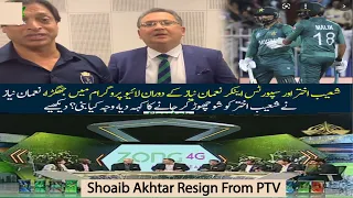 Shoaib Akhtar Big Fight With Nauman Niaz During Post Match Analysis | Shoaib Akhtar Resign From PTV