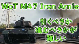 【WoT】 M47 Patton Improved part5 LIVE OAKS 【ゆっくり実況】