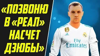 ТРАНСФЕРЫ РОССИЙСКИХ ФУТБОЛИСТОВ ПОСЛЕ ЧМ-2018. ДЗЮБА, ГОЛОВИН, ДЗАГОЕВ