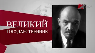 Документальный фильм  "Великий государственник"