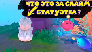 БОМБОВЫЕ СЛАЙМЫ Slime Rancher 2