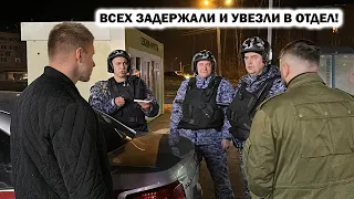 ЗАДЕРЖАЛИ ВСЕХ И УВЕЗЛИ В ОТДЕЛ ПОЛИЦИИ / ХОТЕЛИ ДОМОЙ, А ПОЛУЧИЛИ АРЕСТ... / ВЕРНЫЙ, 2 ЧАСТЬ