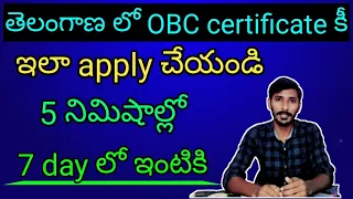 how to apply for the OBC certificate in Telangana | OBC certificate in meeseva | apply online|income