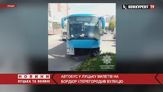 У Луцьку водій автобуса під “наркотою” перегородив вулицю