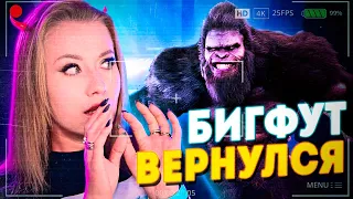 ОХОТА НА БИГФУТА ВОЗВРАЩАЕТСЯ! // BigFoot