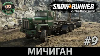 Snow Runner : Прохождение #9