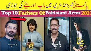 Top 10 Father And Son In Pakistan Showbiz Industry 2023 | Fathers Of Pakistani Actors |