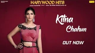 Kitna Chahun ( 2020 ) | BAJANIA GHAR | KAANTEY | Harrywood Hits | Sonotek Records