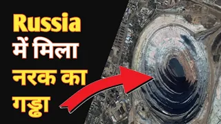 Russia में मिला नरक का गड्ढा।/the pit of hell in russia //Kola Superdeep Borehole/#short/gyanjotravi