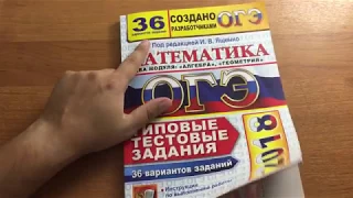 #11 ОГЭ 2018 МАТЕМАТИКА ЯЩЕНКО. Модуль алгебра.