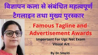 Famous Tag line of advertisements|विज्ञापन कला से संबंधित महत्वपूर्ण टैगलाइन