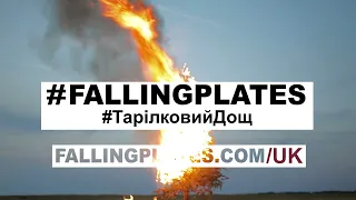 #ТарілковийДощ ► (Українська) (UK) 🎞  #FallingPlates • [Ukrainian] (HD)(CC)