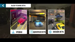 ПОВЕРНУЛ ПРИОРУ В CAR PARKING