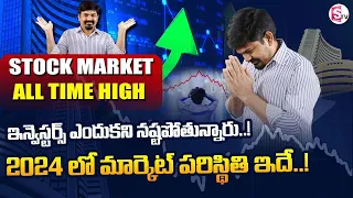 Sundara Rami Reddy - Stock Market All Time High 2023 | Best Share to Buy Now | #stockmarket #stocks