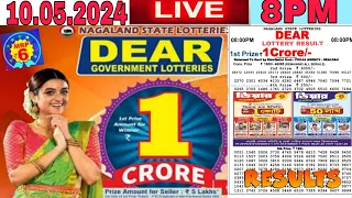 Lottery live dear lottery live 8Pm result today 10.05.2024 lottery sambad nagaland lottery live