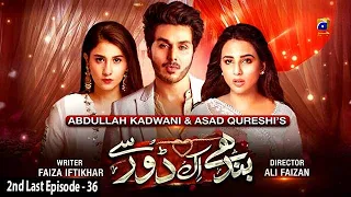 Bandhay Ek Dour Se - 2nd Last Ep 36 || English Subtitles || 31st Dec 2020 - HAR PAL GEO