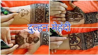 दोनो हाथों पर दुल्हन मेहंदी का पुरा विडीयो | Detailed bridal mehndi tutorial | Henna | Mehandi