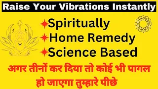 Apni Vibrations Ko Kaise Badhae Turant || How to Raise Your Vibrations Instantly