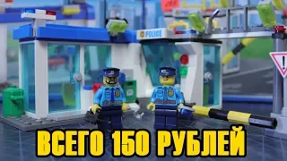 Китайское LEGO City лучше оригинала (и дешевле)