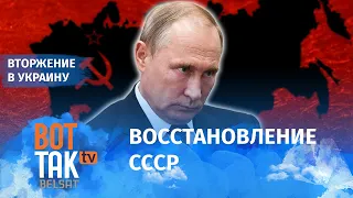 Портников: Путин хочет присоединить к России все территории бывшего СССР