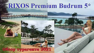 Rixos Premium Bodrum 5* 2021