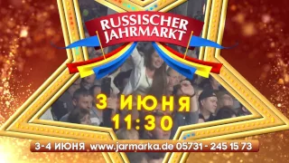 3 и 4 июня 2017, Бад-Зальцуфлен, Русская Ярмарка / Russischer Jahrmarkt