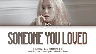 BLACKPINK Rosé (블랙핑크 로제) - Someone You Loved (Lewis Capaldi) (Cover/커버) (English) Lyrics/가사