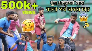 কালা৪ 🤣|| kala new YouTube video || kala new comedy video || kala new funny video || team366