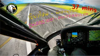 POV ฮ.แบล็กฮ็อค จาก เชียงใหม่ ไป พิษณุโลก Black Hawk Cockpit's view from Chiang Mai to Phitsanulok