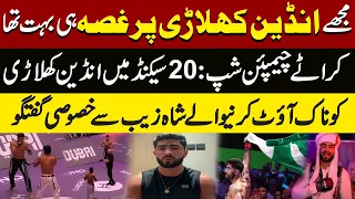 Mujhy "Indian Player Par Gussa Hi Bohat Tha" Athlete Shahzaib Rindh exclusive talk | Pakistan News