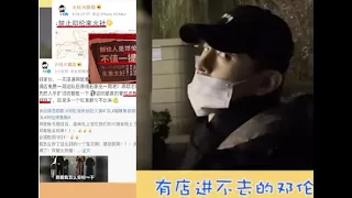 邓伦 被自家火煱店禁止入内 决定再开一家 DengLun was denied entry by his own restaurant & plans to open another one