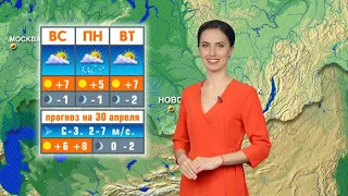 Прогноз погоды на 30 апреля в Новосибирске