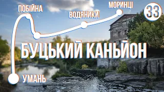 Cycling in Ukraine-2021: Uman - Pobiina - Buki Canyon - Vodianyky - Moryntsi (part 33)
