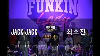 2018 Funkin' Lady KOREA Top16 / Jack Jack vs 최소진