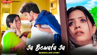 Jaa Bewafa Ja  | Bewafa Love Story | Heart Touching Story | Sad Song | Hindi Song 2022 |