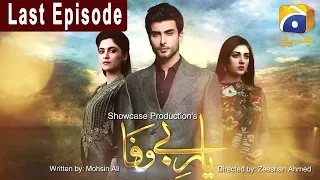 Yaar e Bewafa - Last Episode 25 | Har Pal Geo