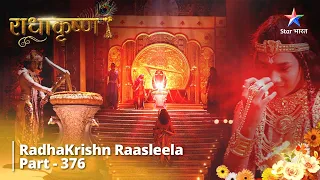 FULL VIDEO || RadhaKrishn Raasleela Part 376 || Syamantak Mani ki chori || राधाकृष्ण #radhakrishn