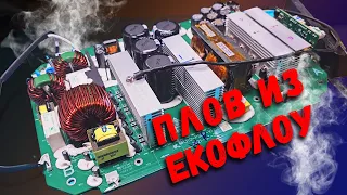 Ремонт Ecoflow Delta MAX x3