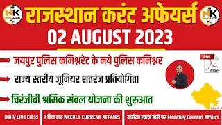 2 AUGUST 2023 Rajasthan current Affairs in Hindi | RPSC, RSMSSB, RAS, 2nd Grade,REET | NANAK CLASSES