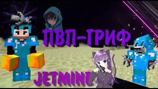 МНОГО КВ ПРОТИВ КРЫС [] JETMINE