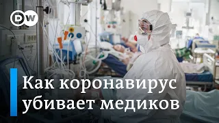 "Человек умирает, а в статистику коронавируса не попадает" : врачи о Covid-19 в России.