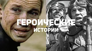 5 героических историй, лёгших в основу военных фильмов