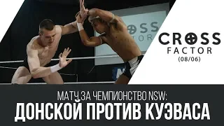 NSW Cross Factor (08/06): Матч за Чемпионство NSW