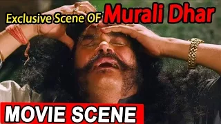 ड्यान्की ड्याङ | Exclusive Scene of Murali Dhar | Nepali Movie | BHAIRAV