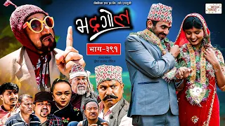 Bhadragol | भद्रगोल |  Ep - 391 | 02 Jun, 2023 | Yadav, Raju, Drona | Nepali comedy | Media Hub
