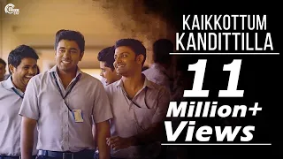 Kaikkottum Kandittilla Video song | Oru Vadakkan Selfie | Nivin Pauly | Vineeth Sreenivasan